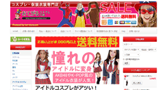 Desktop Screenshot of easy-cosplay.com