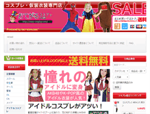 Tablet Screenshot of easy-cosplay.com